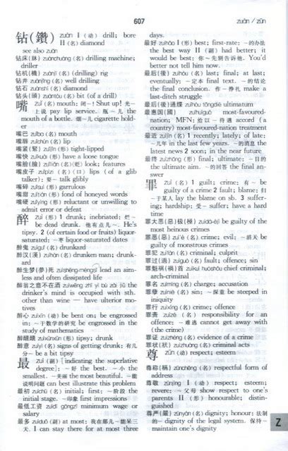 優勢意思|Translation of 優勢 – Traditional Chinese–English dictionary